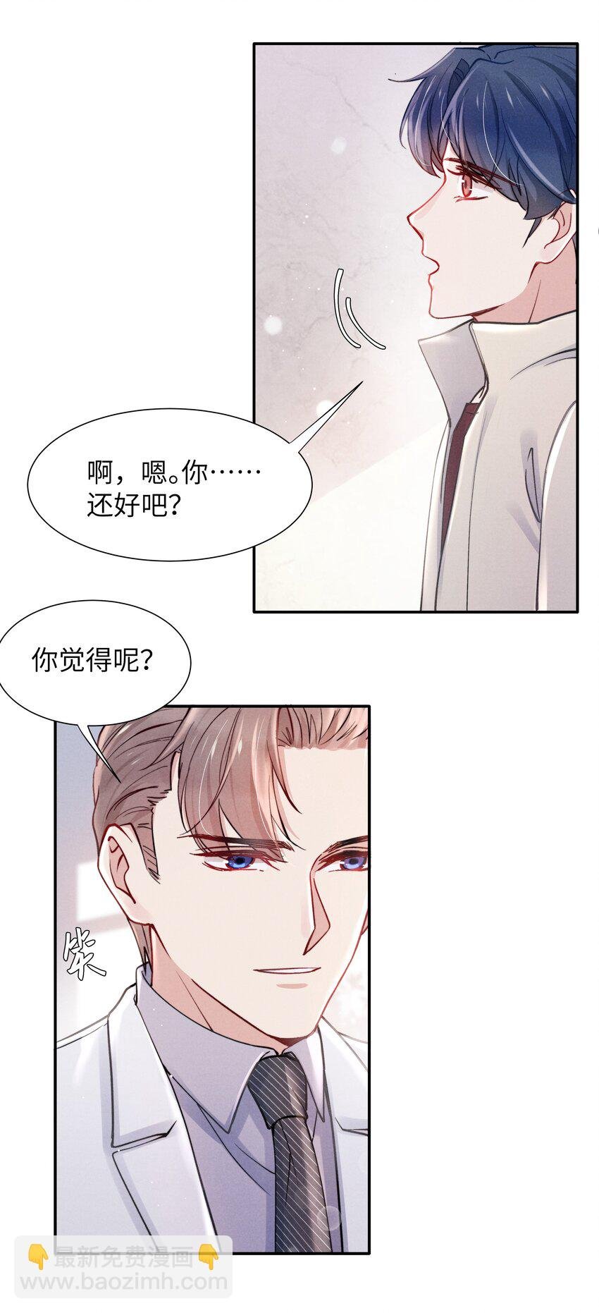 041 我也想见见你！
