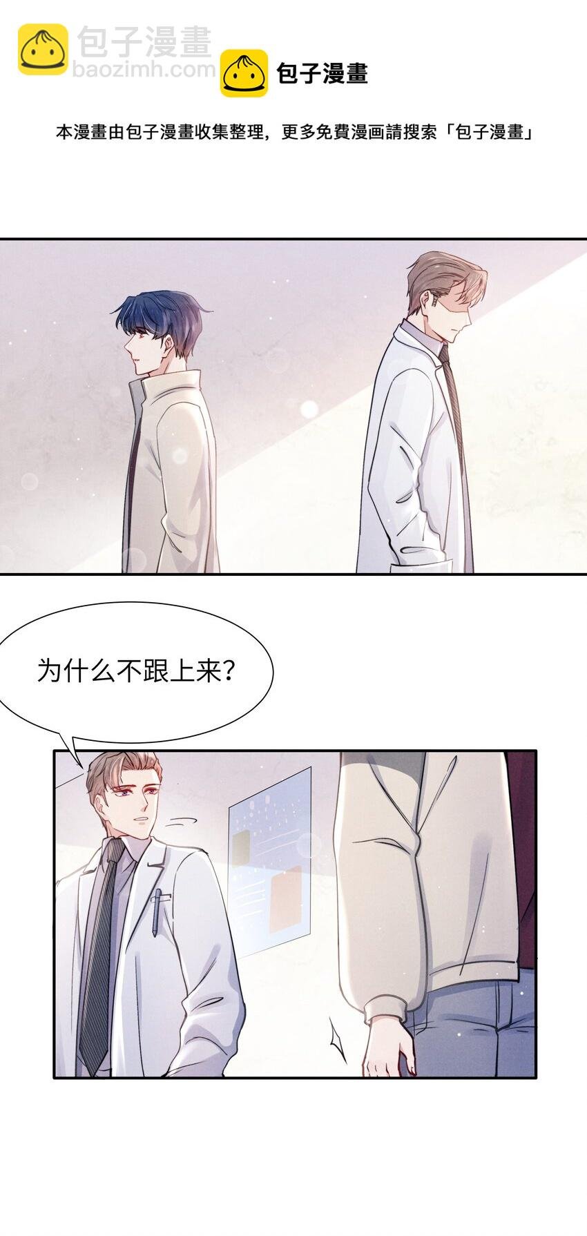 041 我也想见见你！