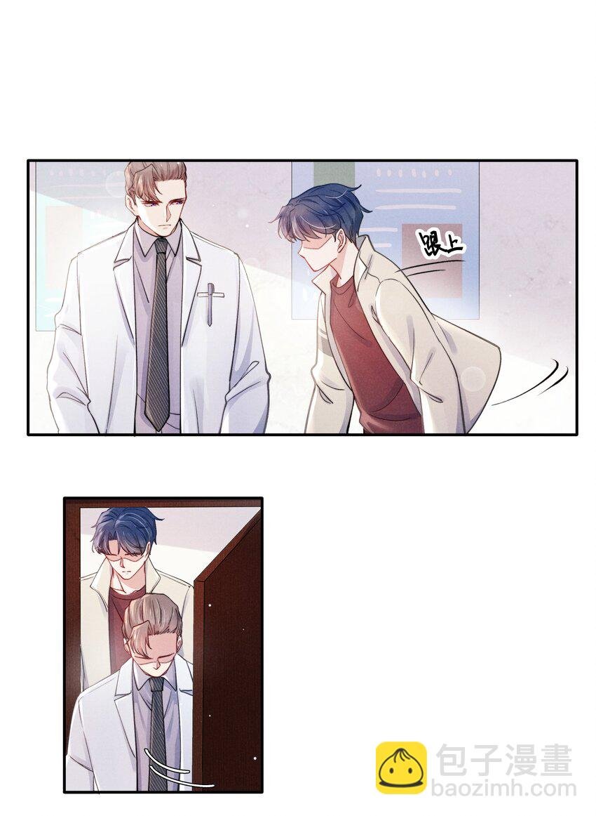 041 我也想见见你！