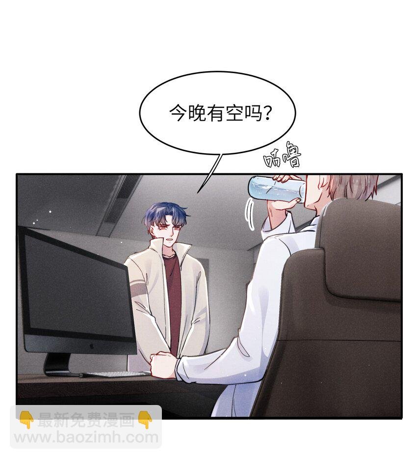 041 我也想见见你！