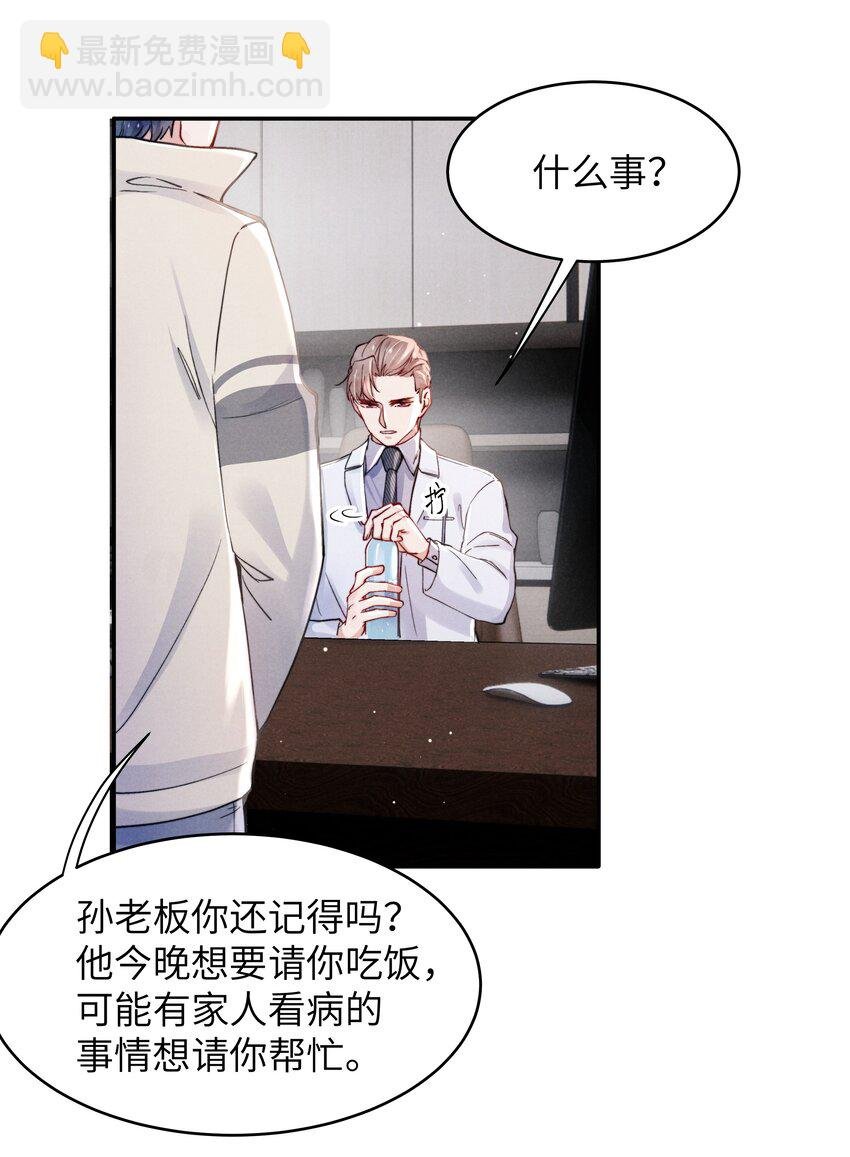 041 我也想见见你！