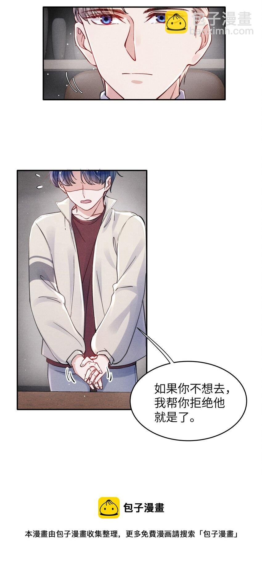 041 我也想见见你！