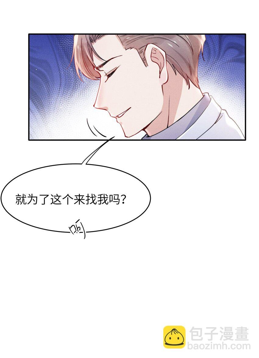041 我也想见见你！