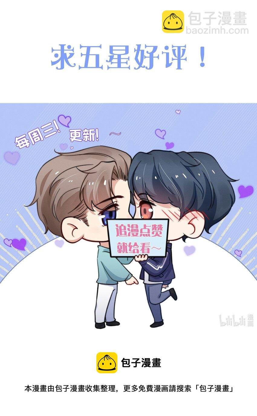 041 我也想见见你！