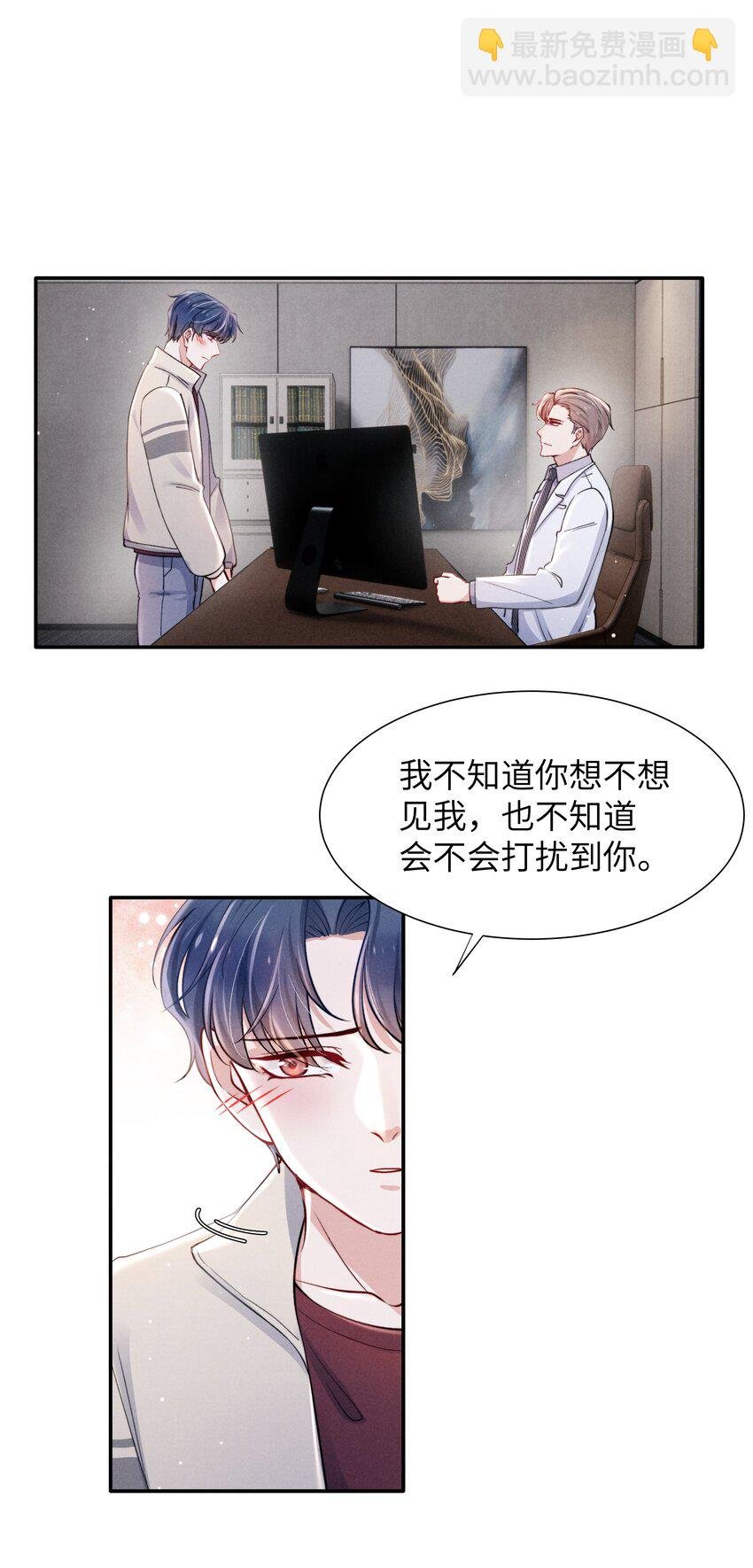 042 我给你揉揉吧！