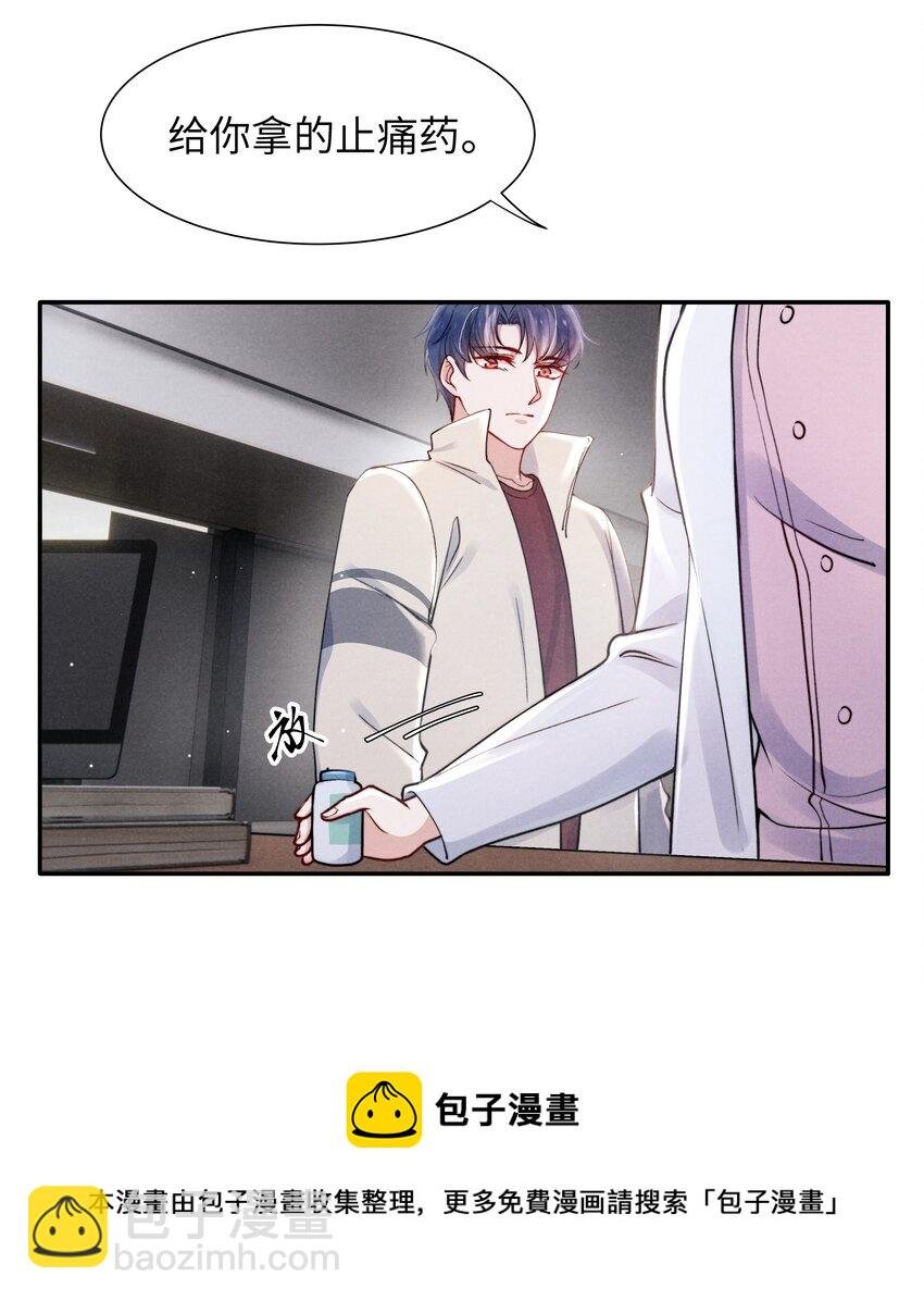 042 我给你揉揉吧！