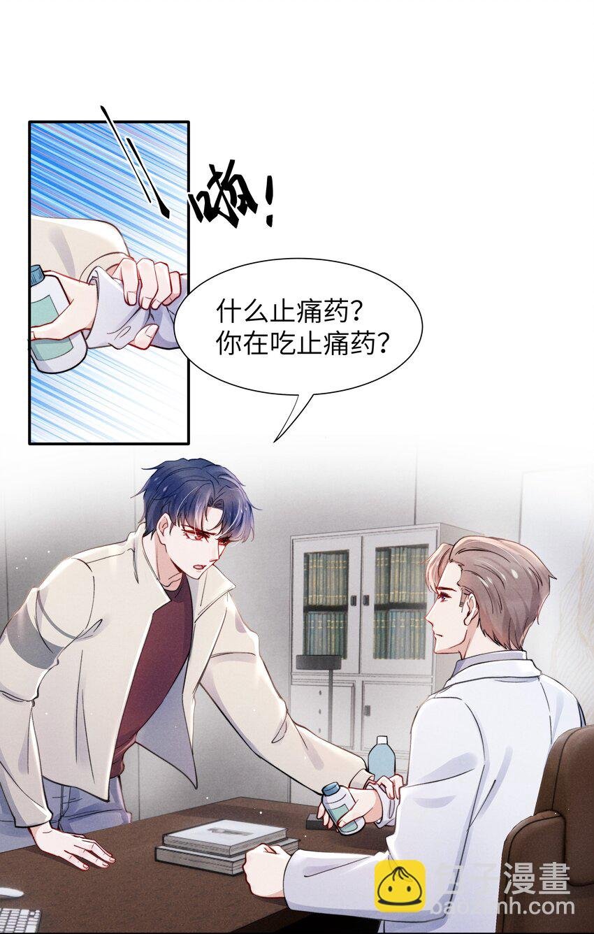 042 我给你揉揉吧！