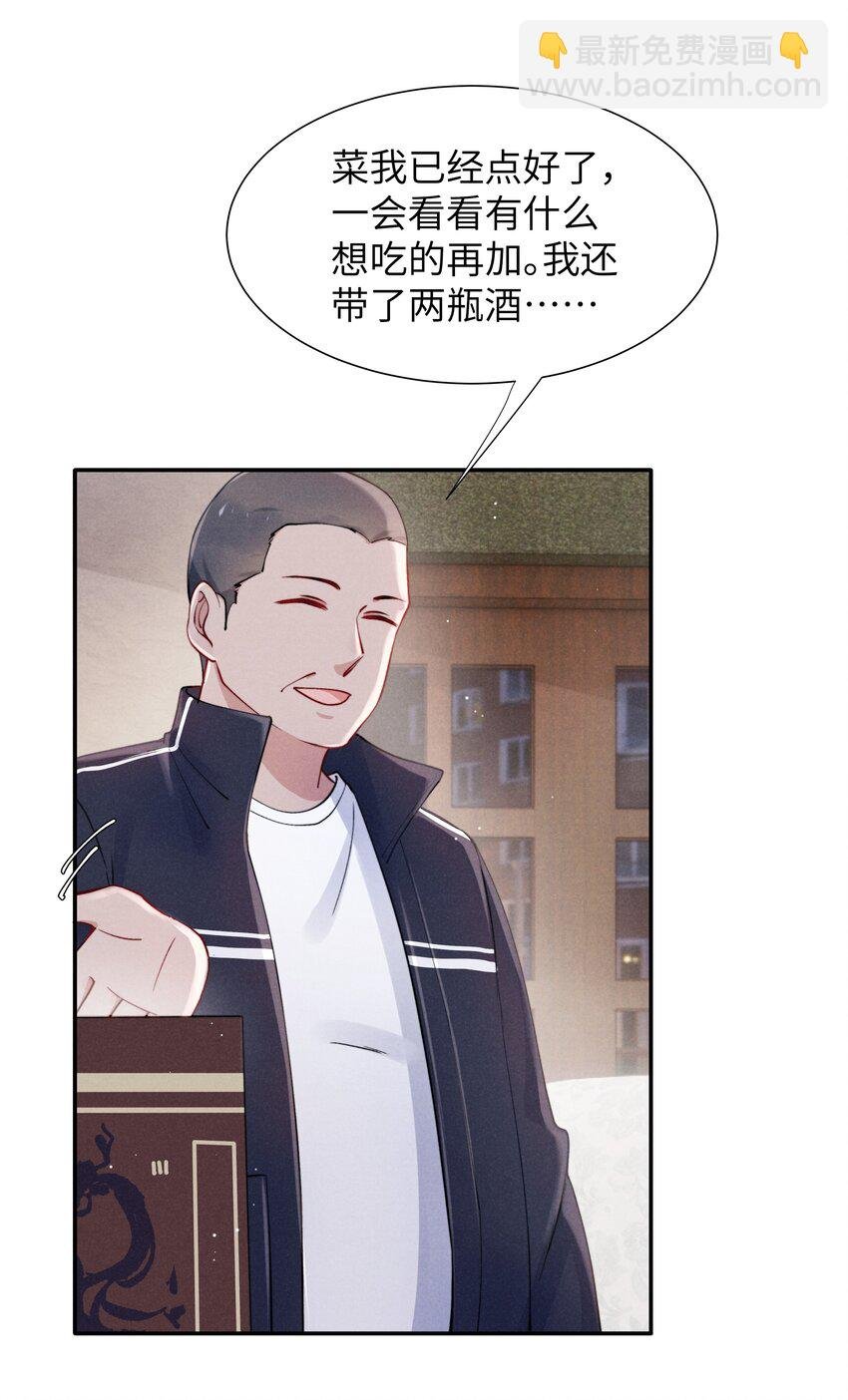 042 我给你揉揉吧！