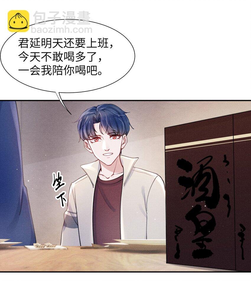 042 我给你揉揉吧！