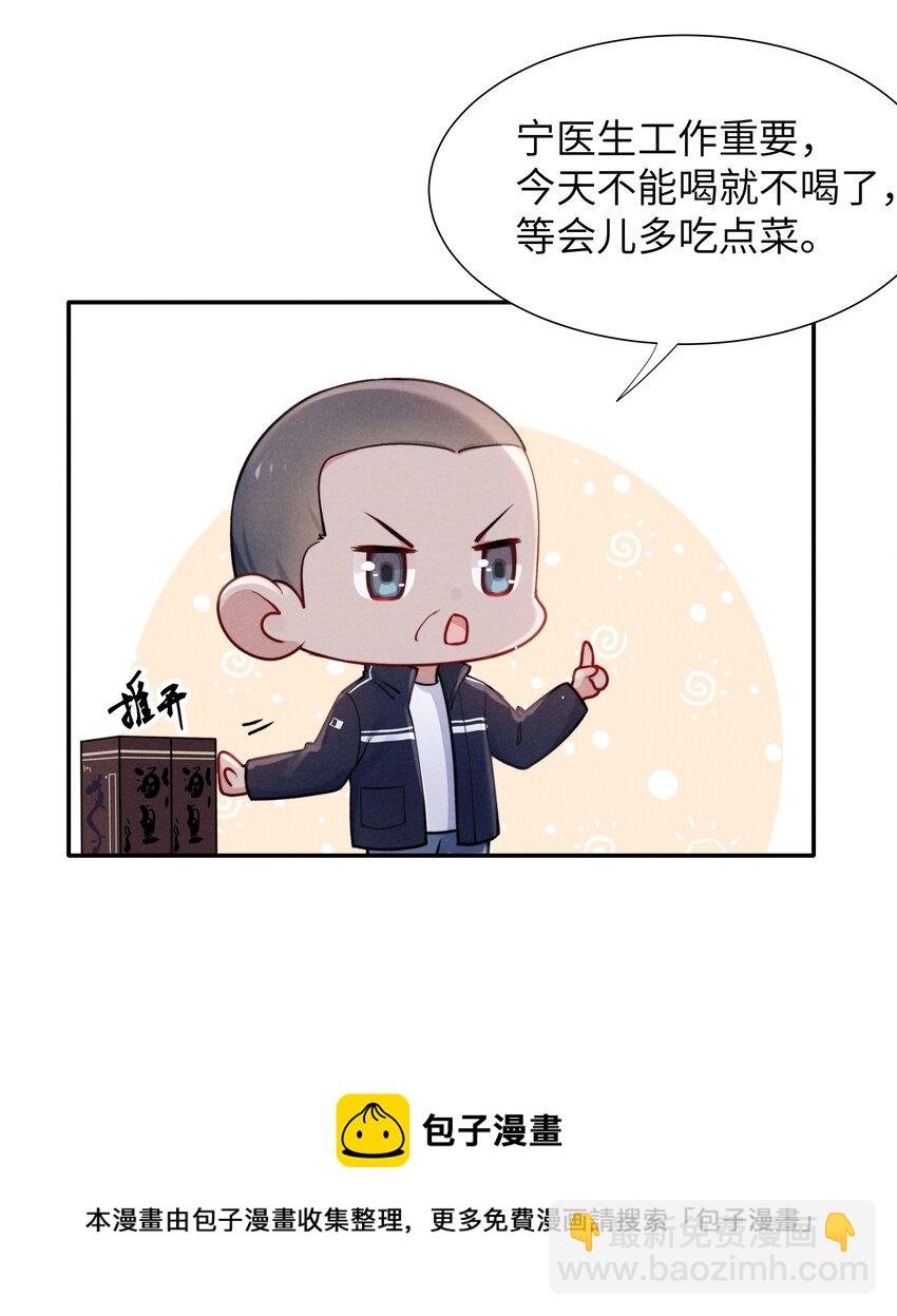 042 我给你揉揉吧！