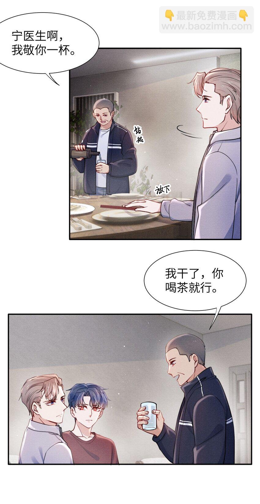 042 我给你揉揉吧！