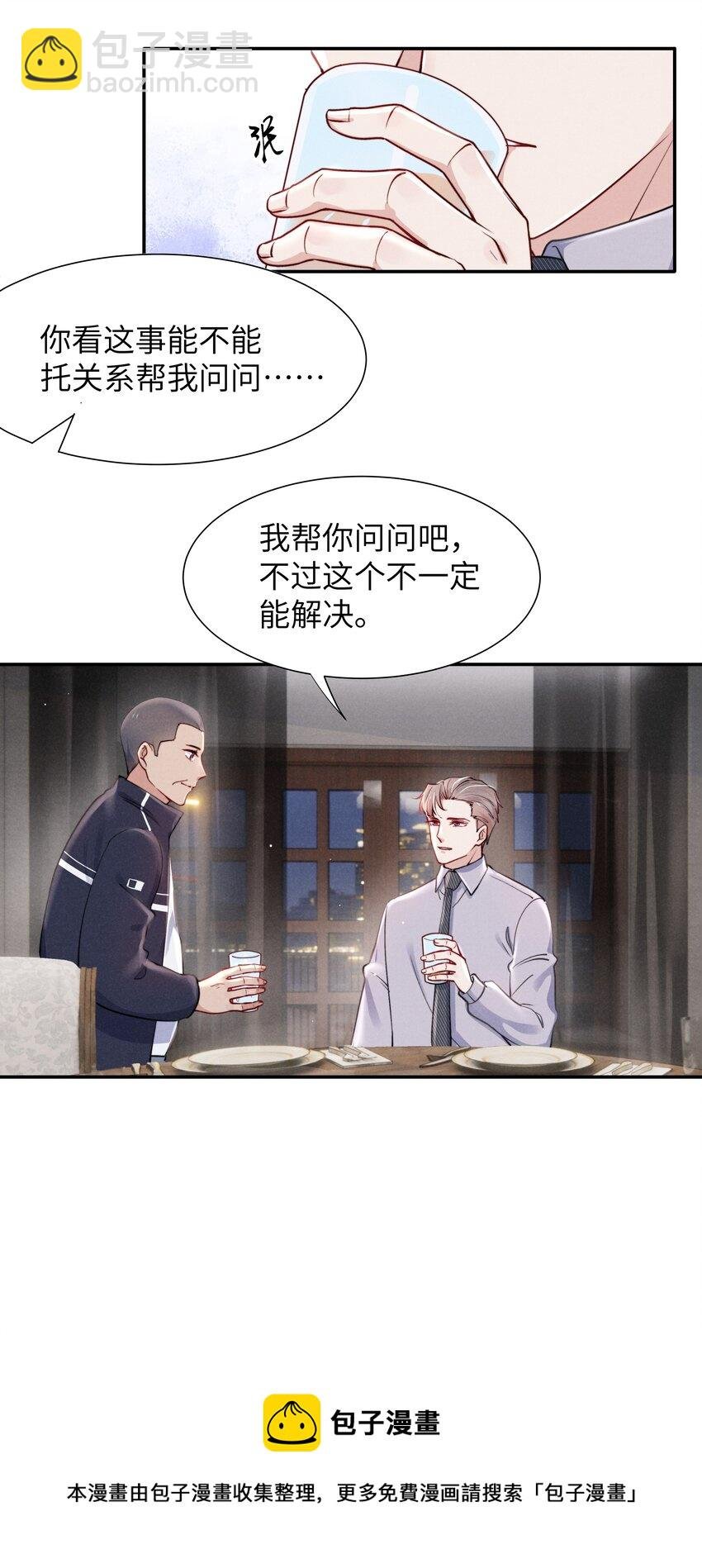 042 我给你揉揉吧！