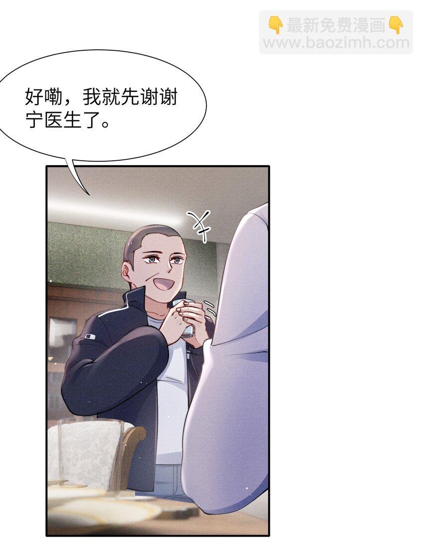 042 我给你揉揉吧！