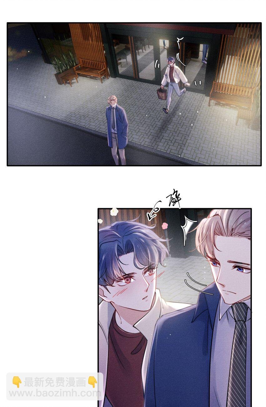 042 我给你揉揉吧！