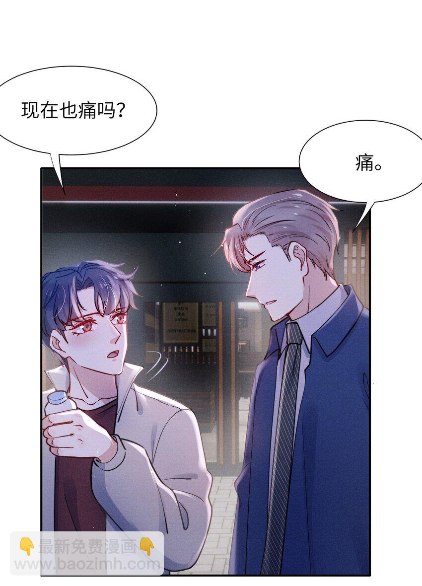 042 我给你揉揉吧！