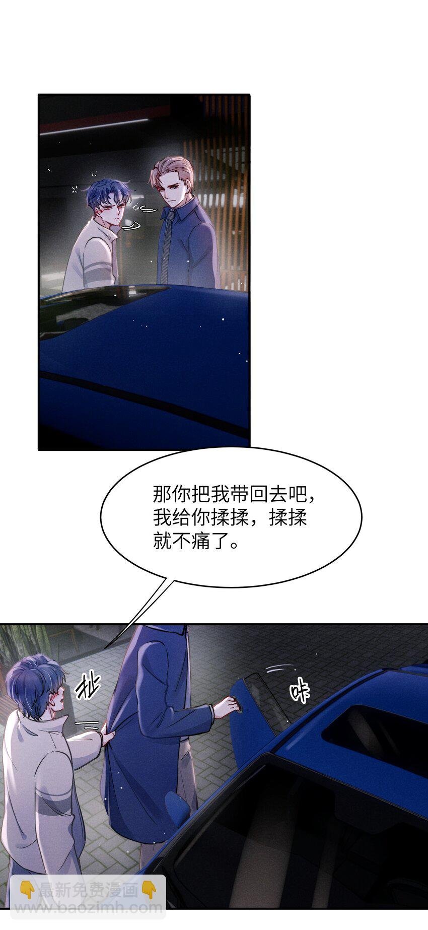 042 我给你揉揉吧！