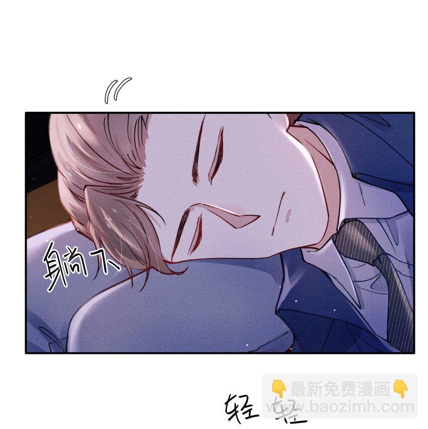 042 我给你揉揉吧！