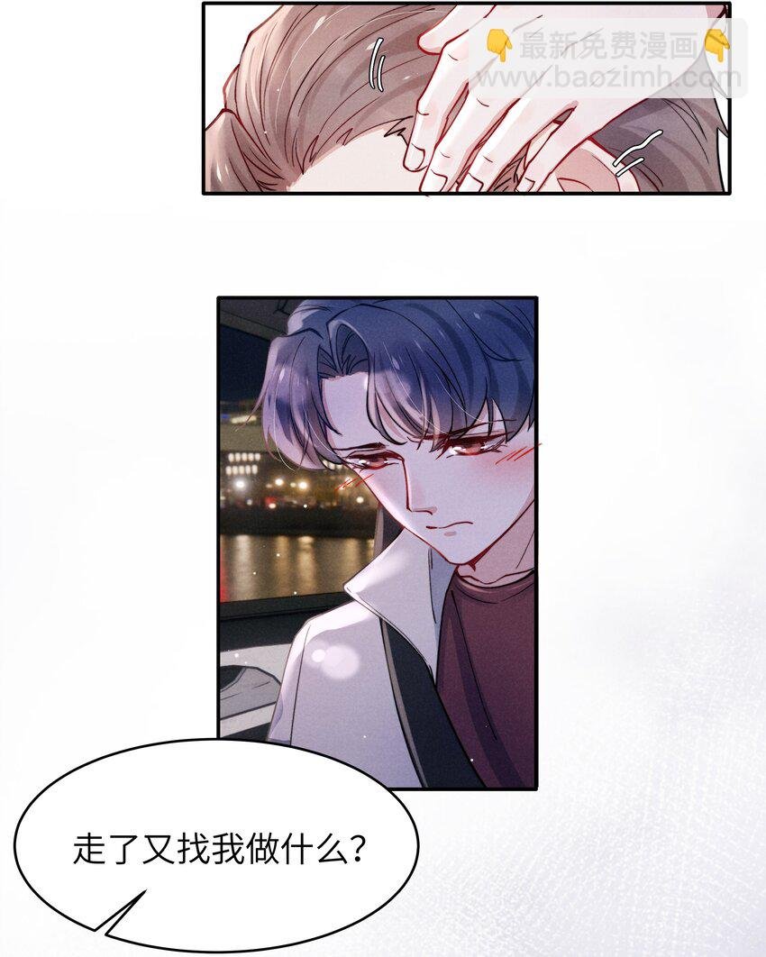 042 我给你揉揉吧！