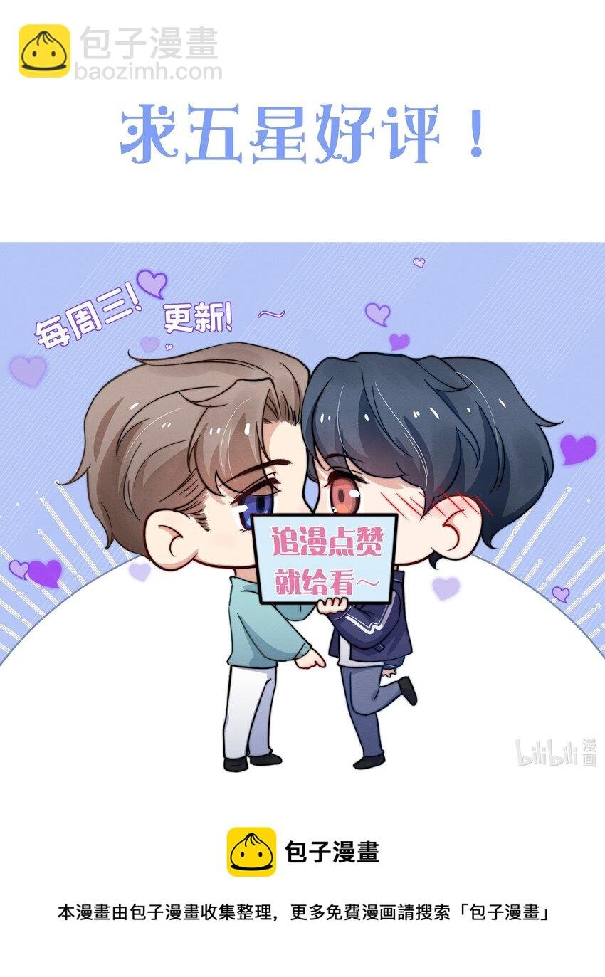 042 我给你揉揉吧！
