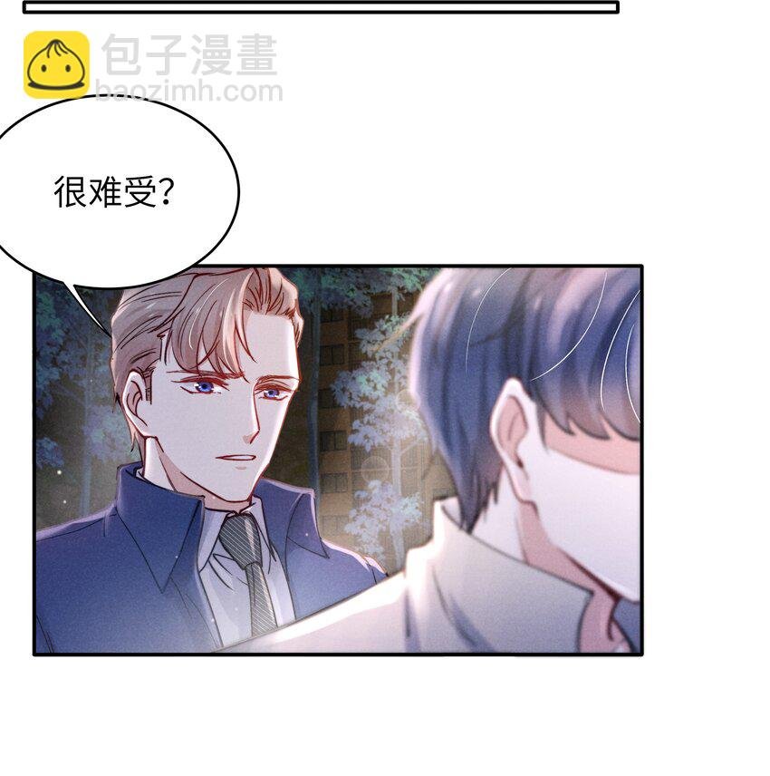 043 那里想你了怎么办？