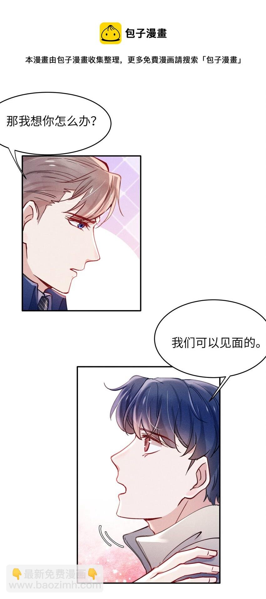 043 那里想你了怎么办？
