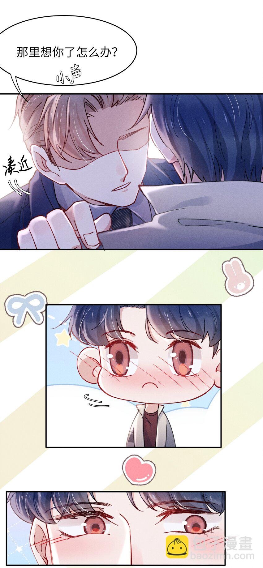 043 那里想你了怎么办？