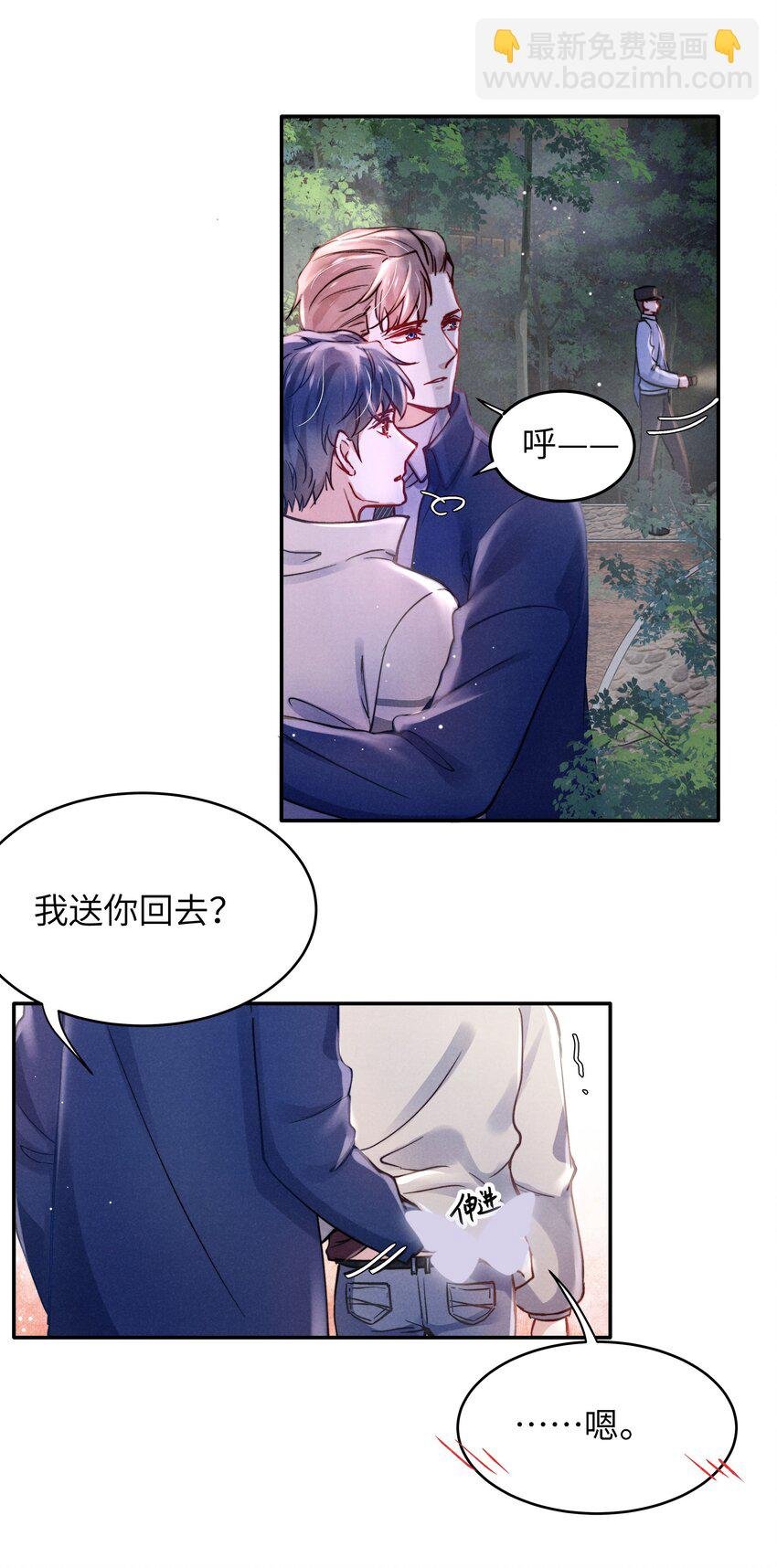 043 那里想你了怎么办？