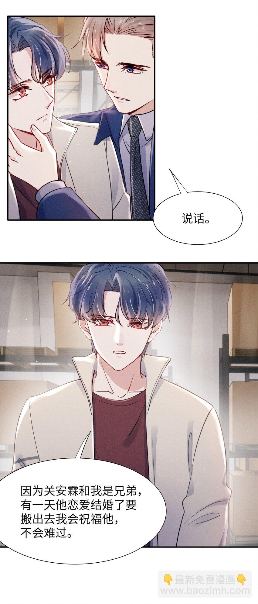 044 为什么不依赖我？