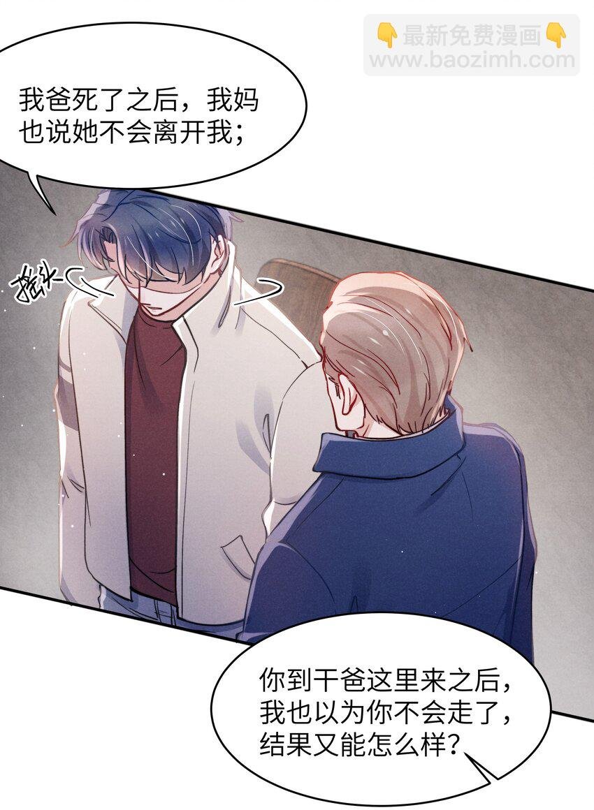 044 为什么不依赖我？