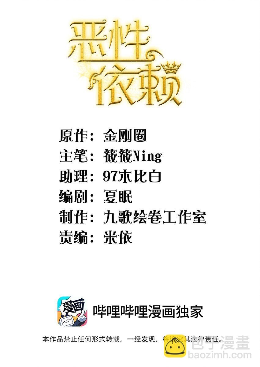 045 约会还不够，还得……