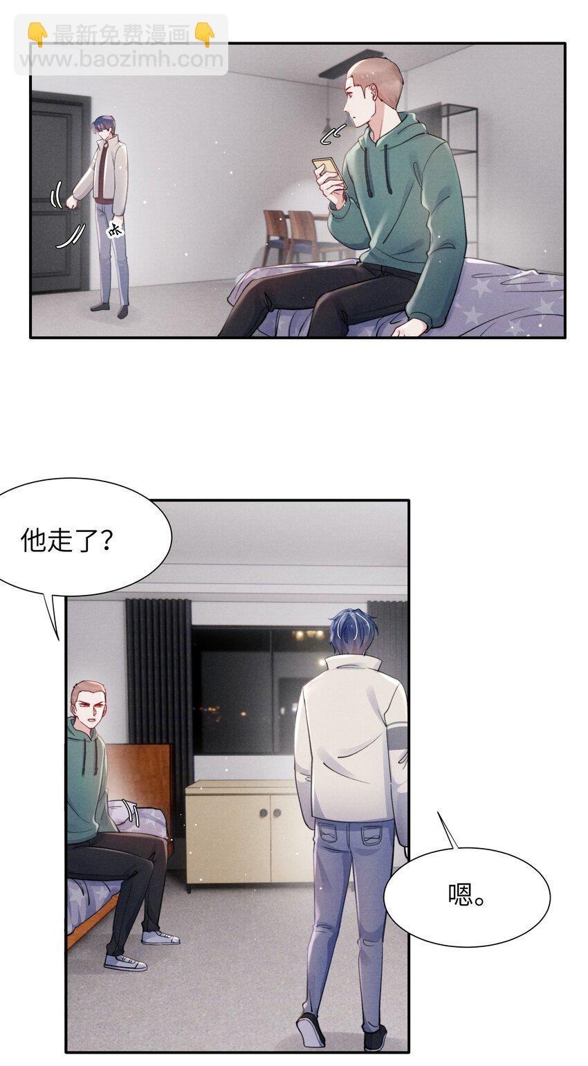 045 约会还不够，还得……
