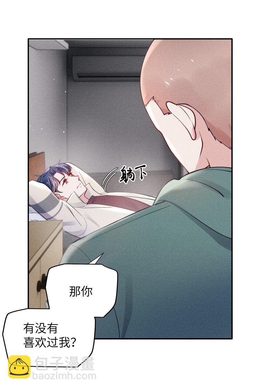 045 约会还不够，还得……