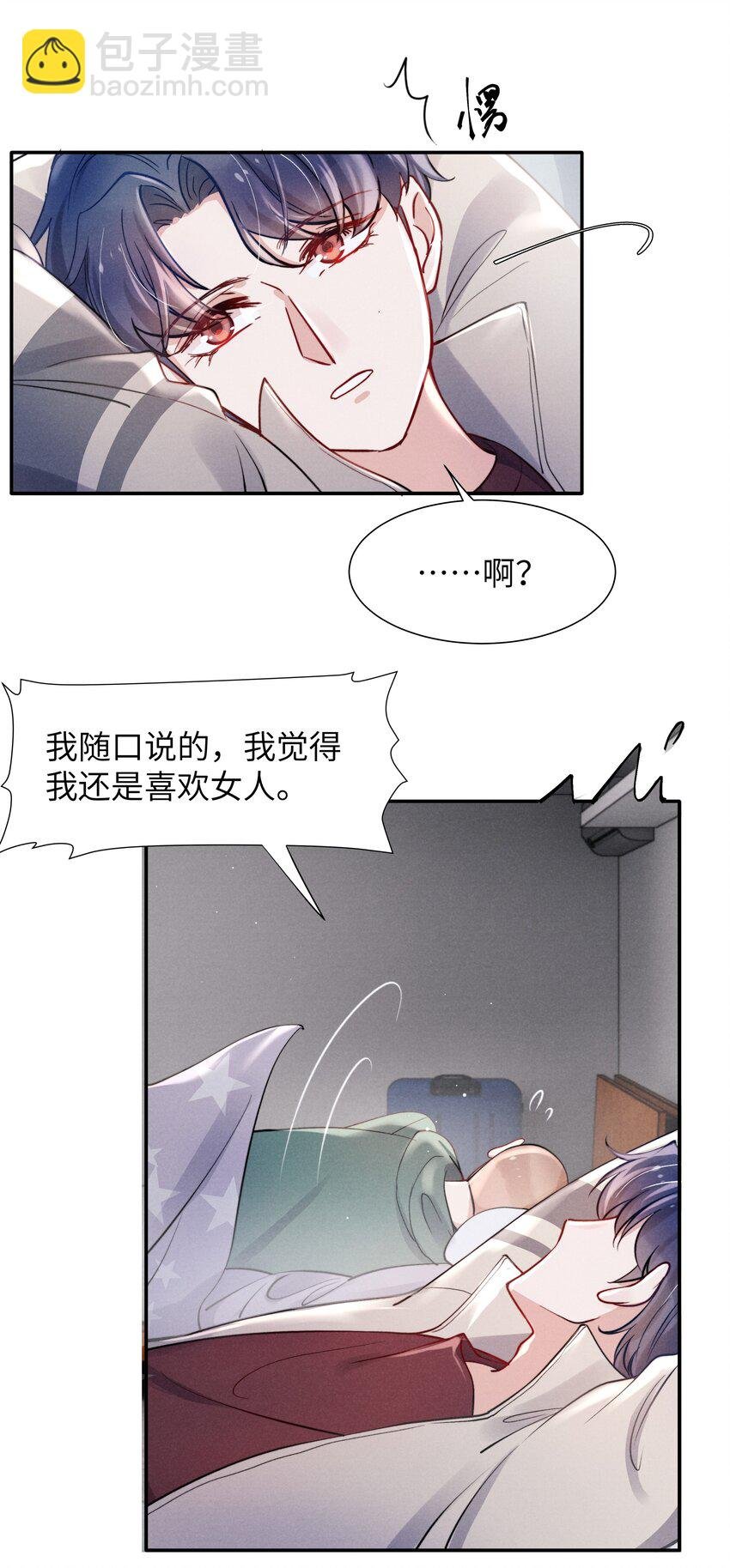 045 约会还不够，还得……
