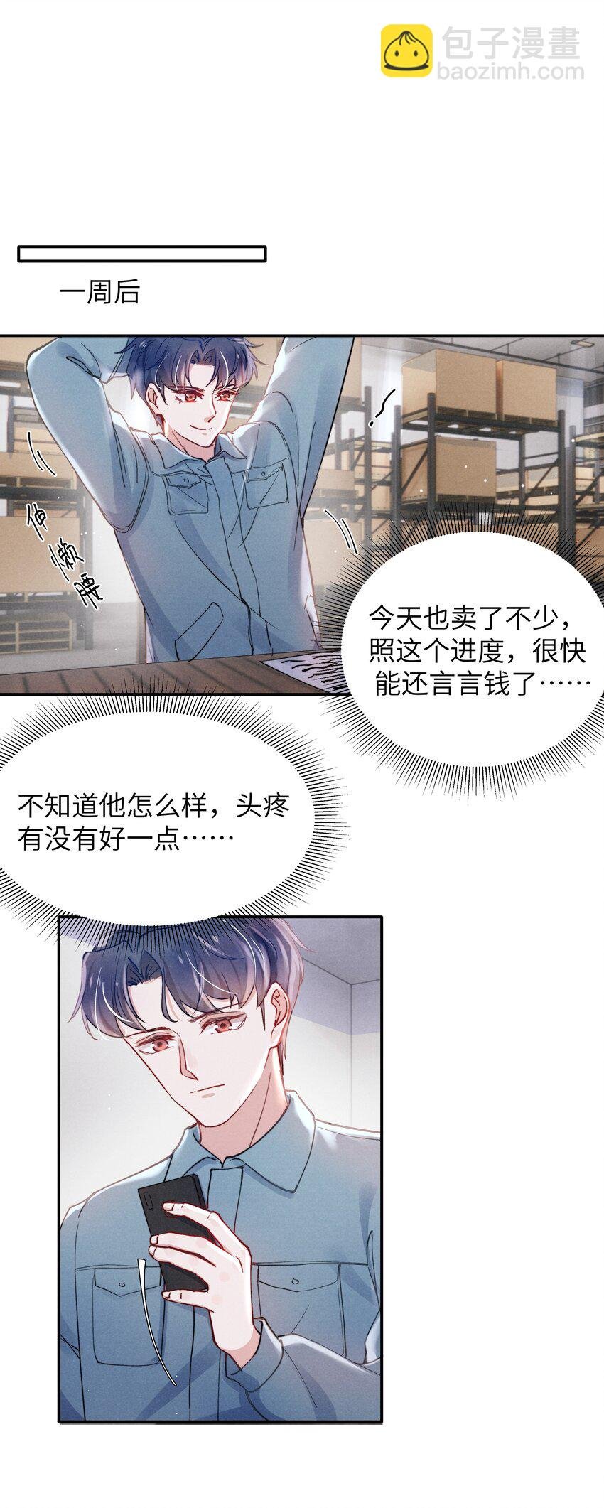 045 约会还不够，还得……