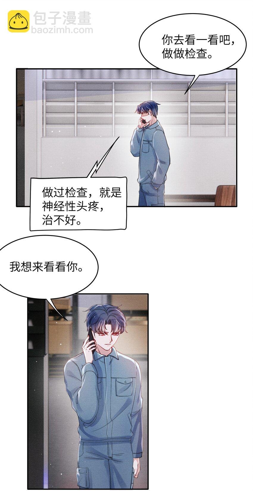 045 约会还不够，还得……