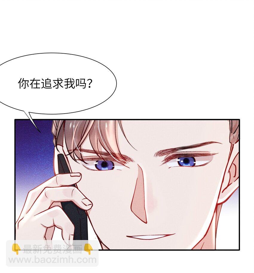 045 约会还不够，还得……