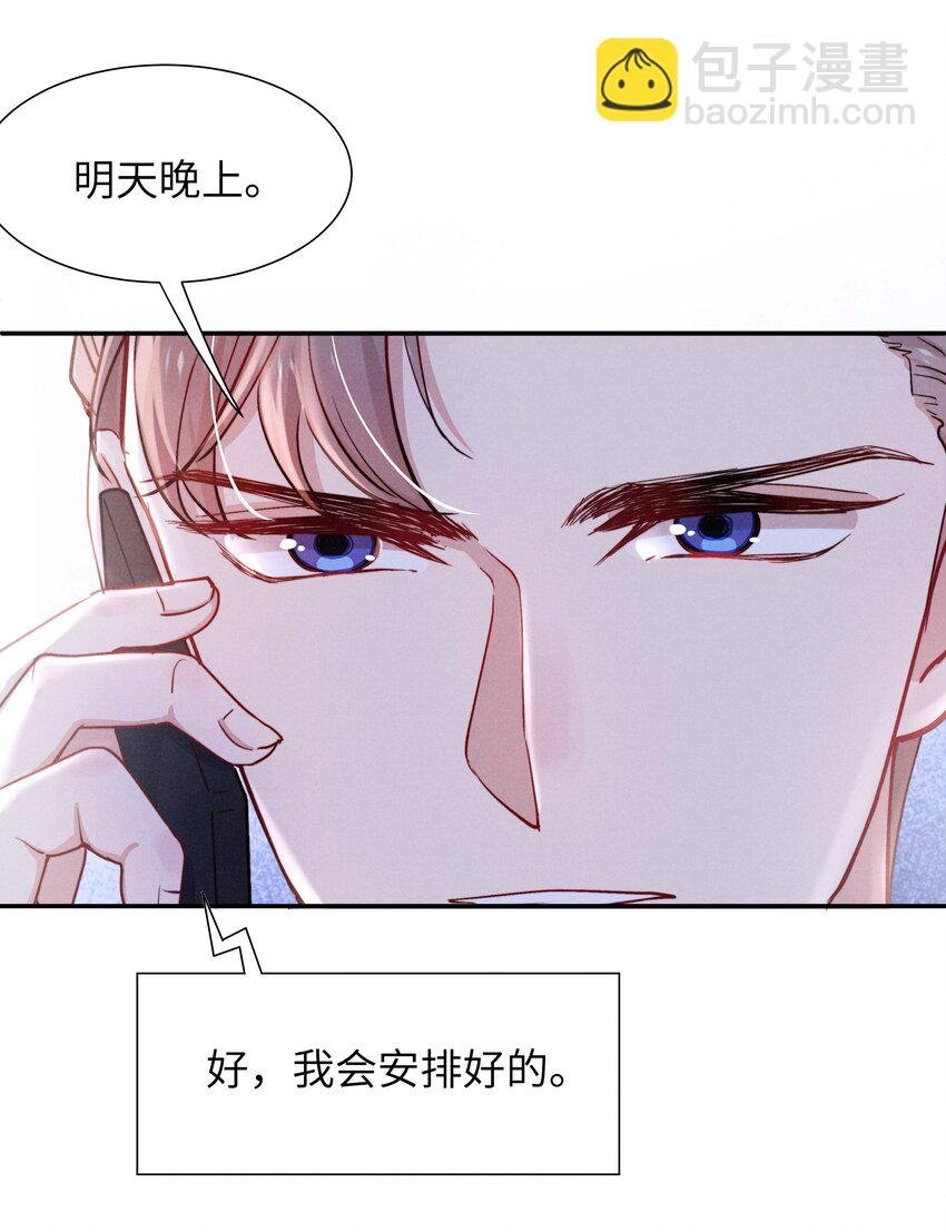 045 约会还不够，还得……