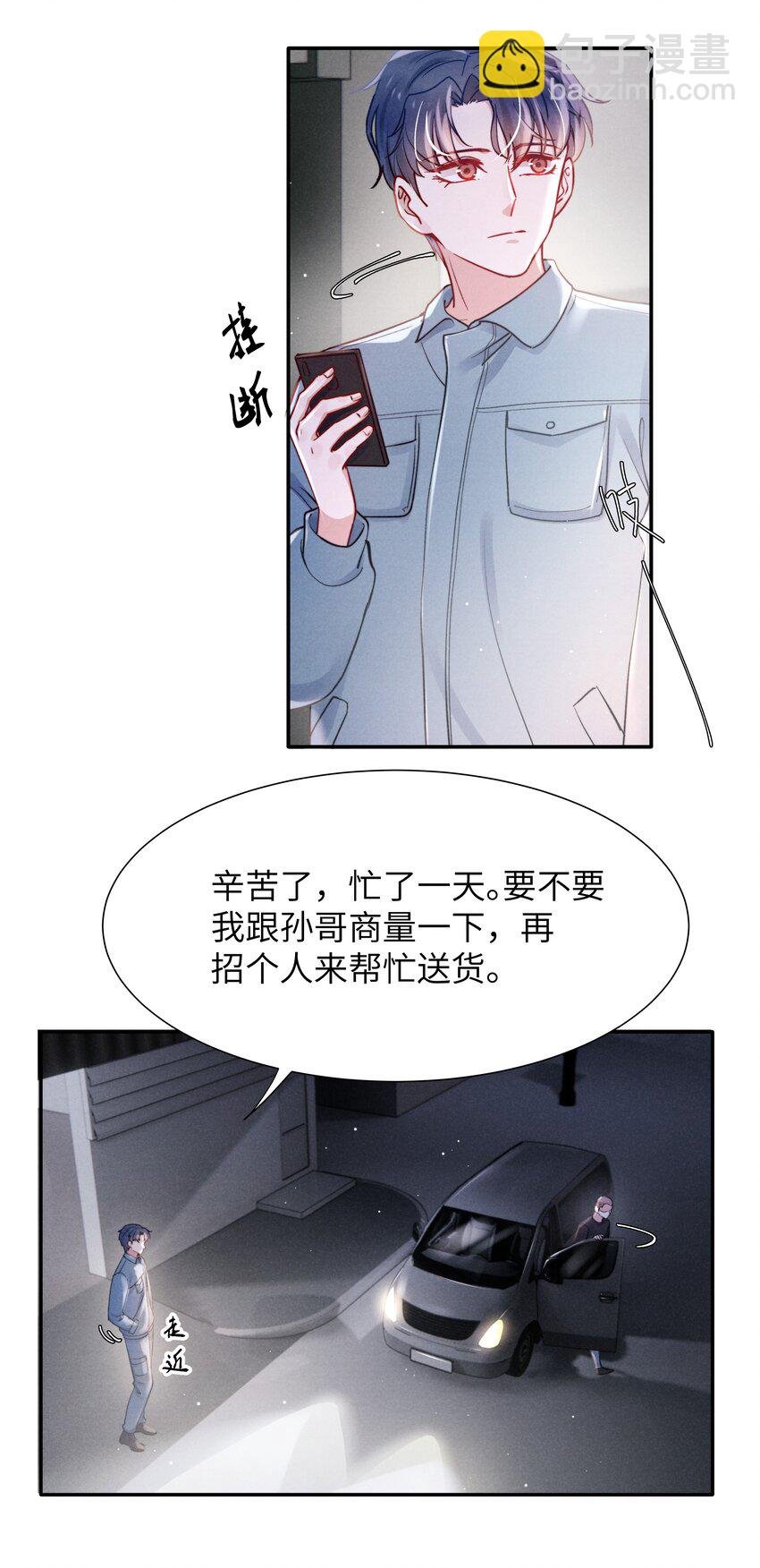 045 约会还不够，还得……