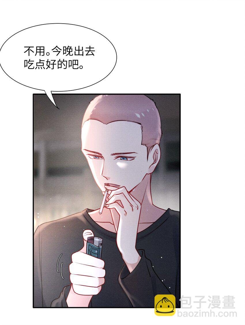 045 约会还不够，还得……