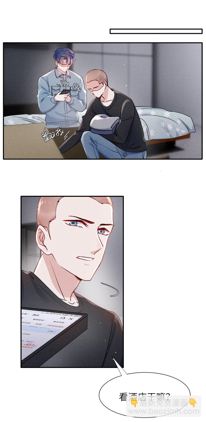 045 约会还不够，还得……
