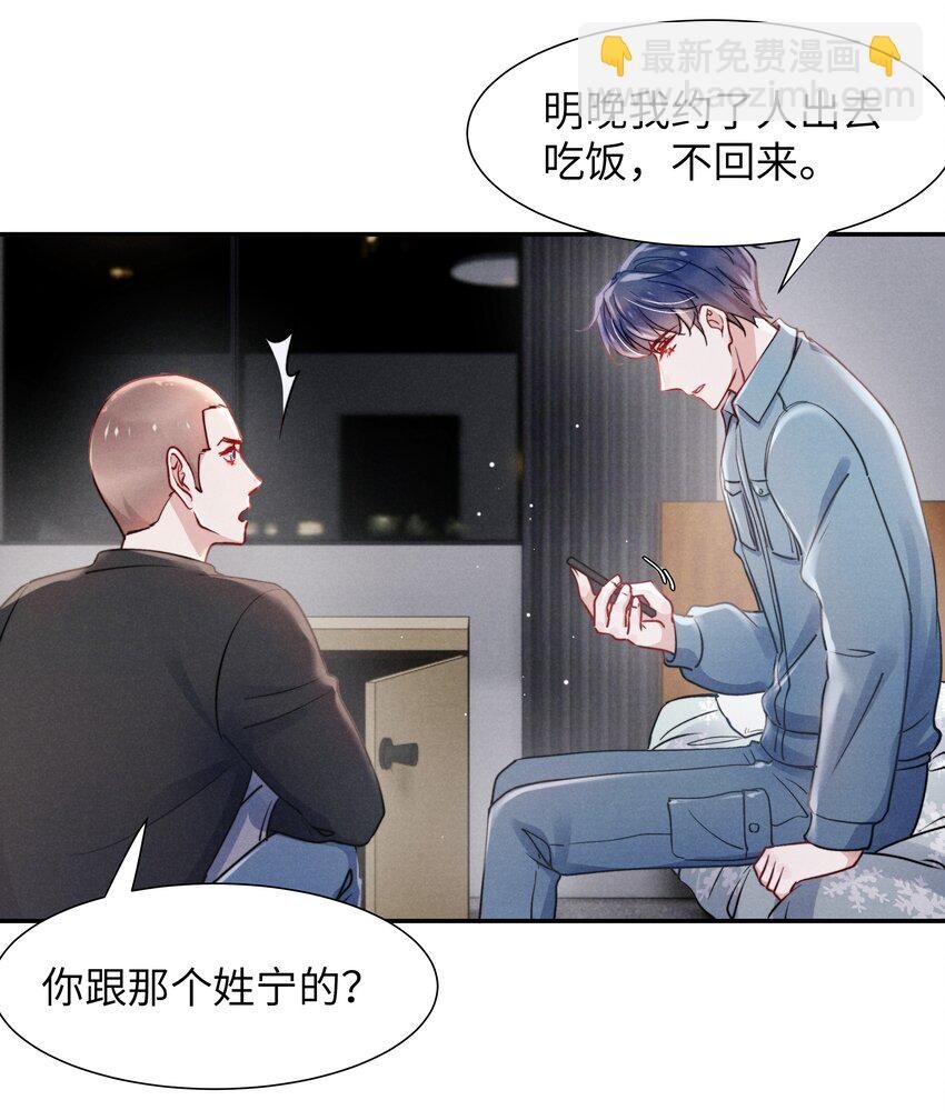 045 约会还不够，还得……