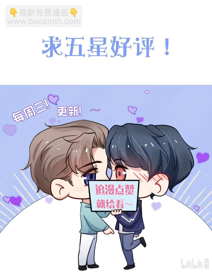 045 约会还不够，还得……