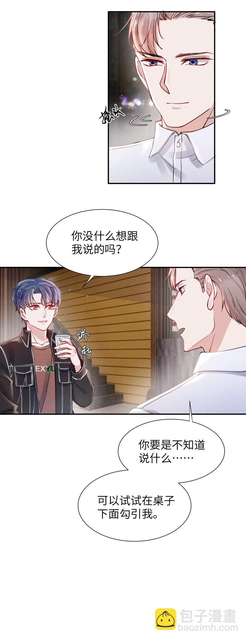 046 可以试试在桌下勾引我