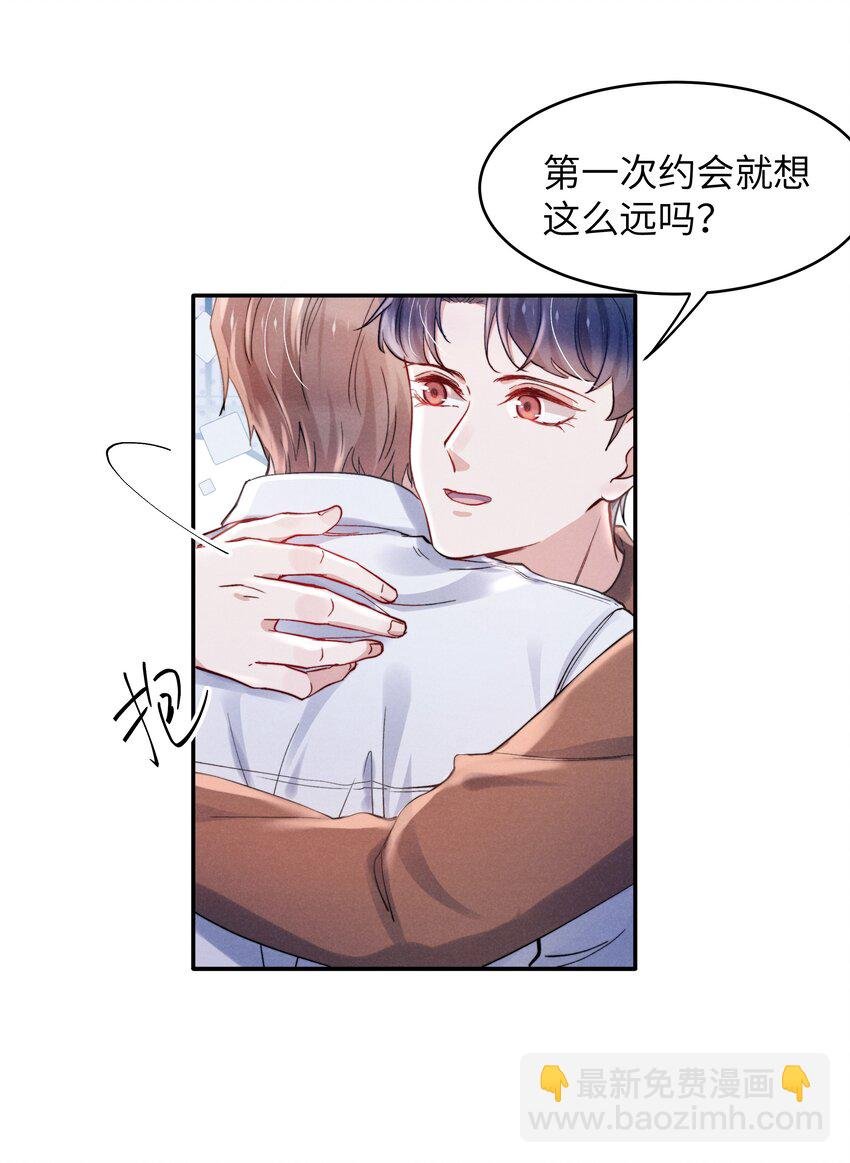 046 可以试试在桌下勾引我