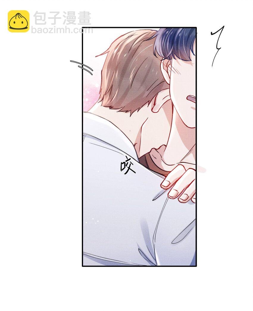 047 疼，不许咬！