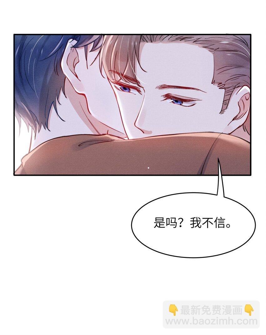 047 疼，不许咬！