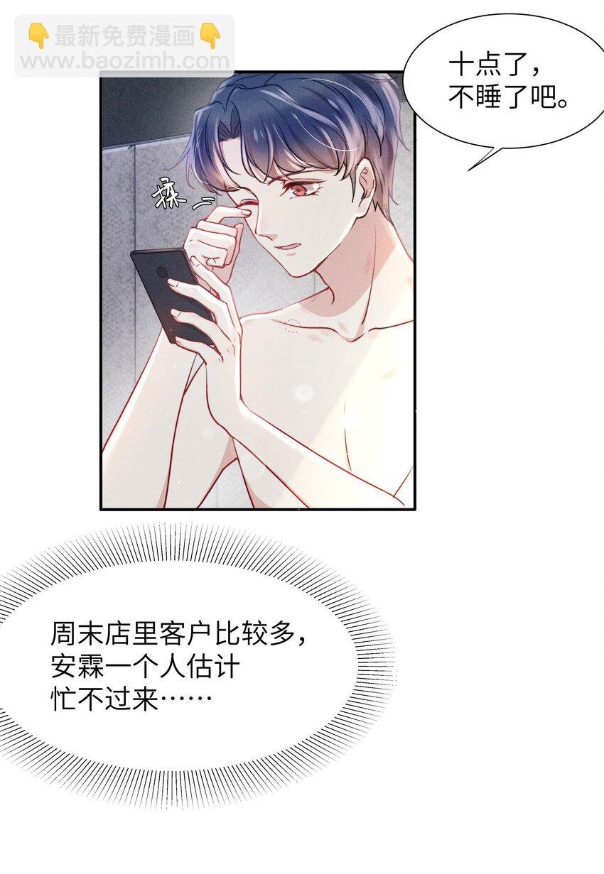047 疼，不许咬！