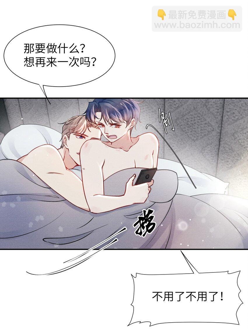 047 疼，不许咬！