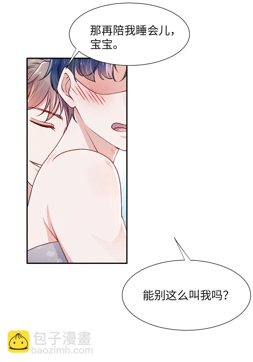 047 疼，不许咬！