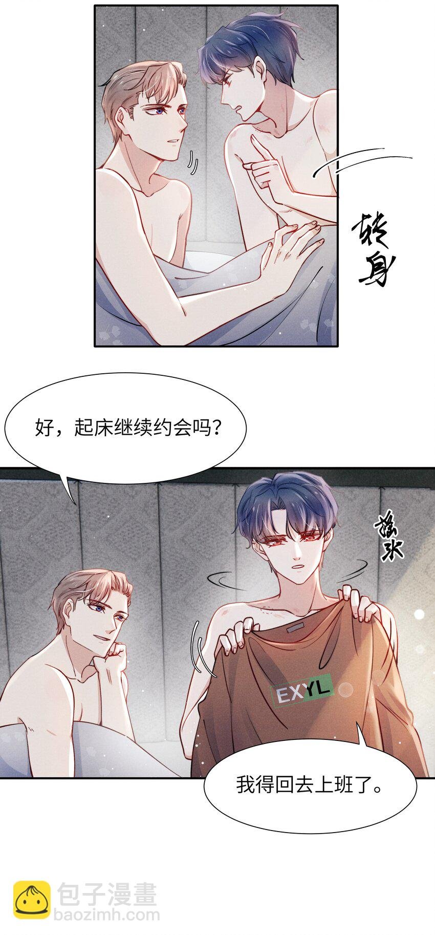 047 疼，不许咬！